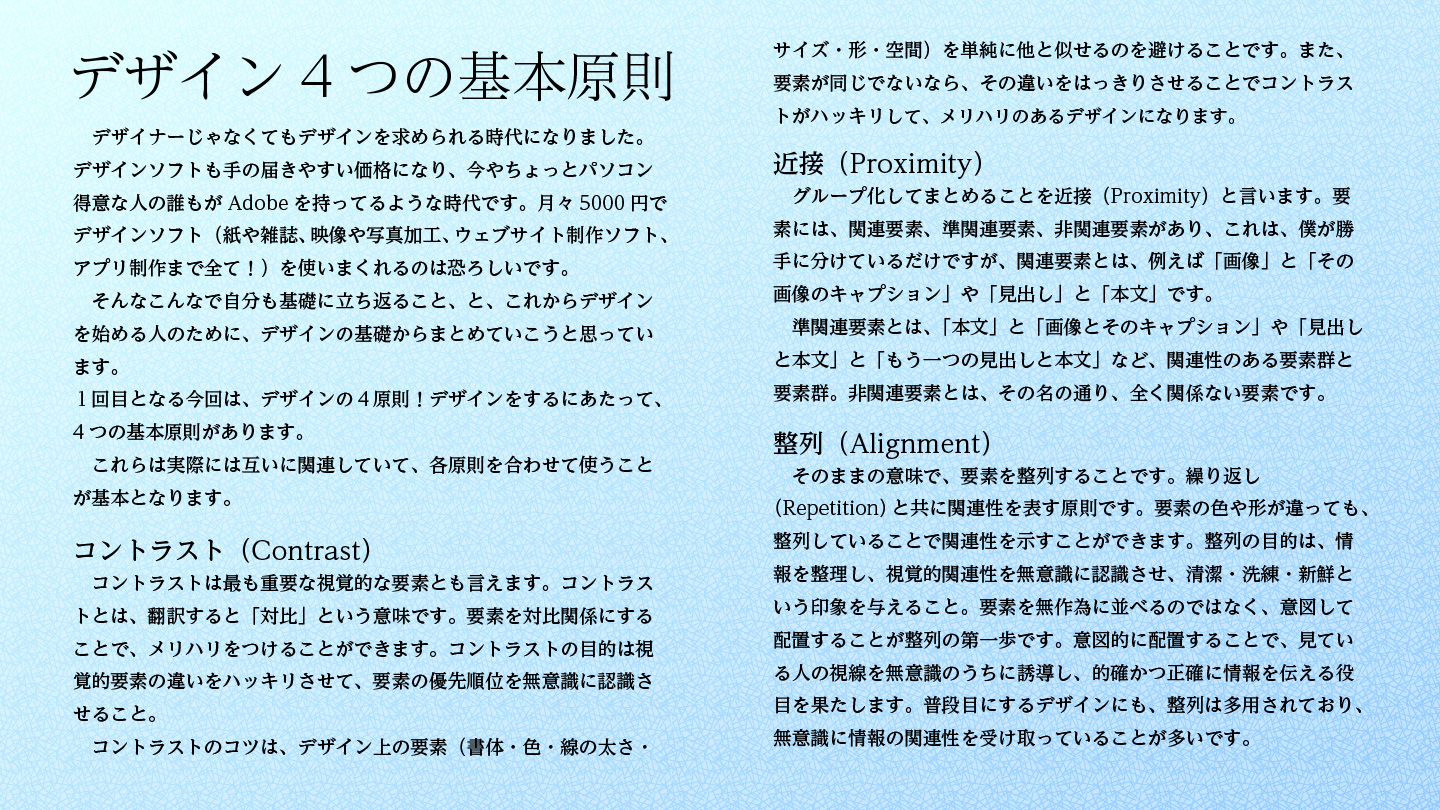 「反復」繰り返しの原則 | ソーゾーリンク株式会社|地方企業のブランディングを、”想いの言語化”から設計する。